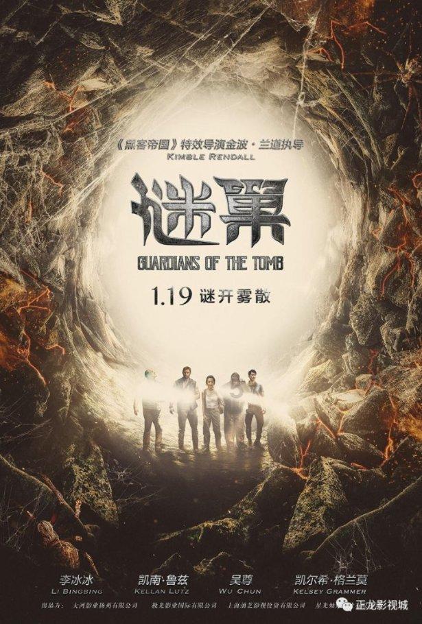 逃离神秘树屋